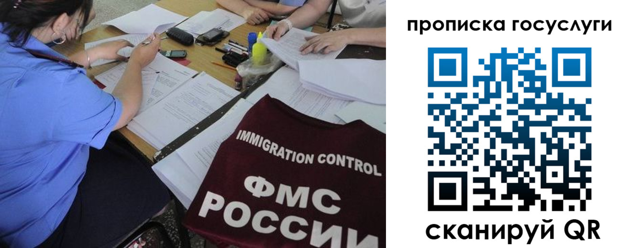 прописка для школы в Арамили