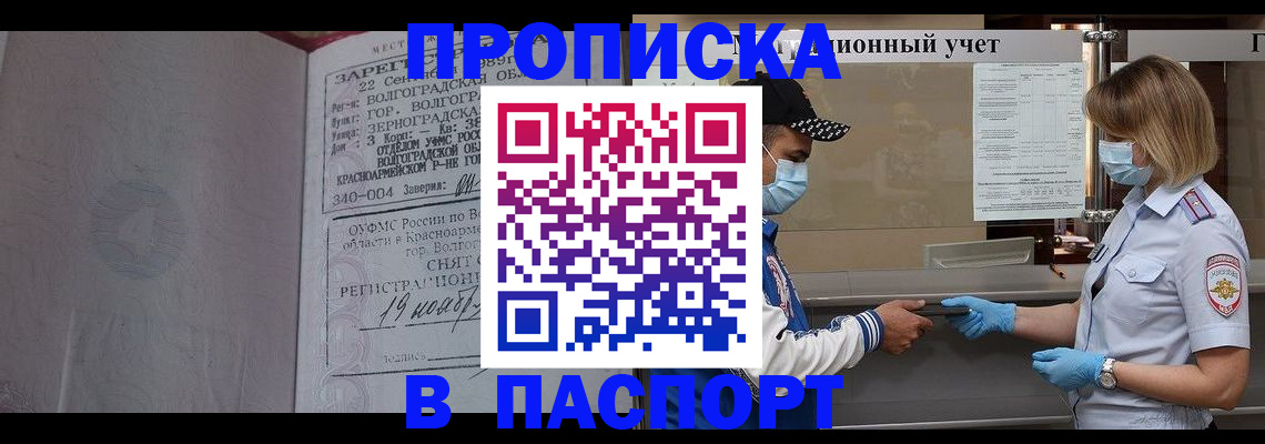 миграционный учет в Арамили