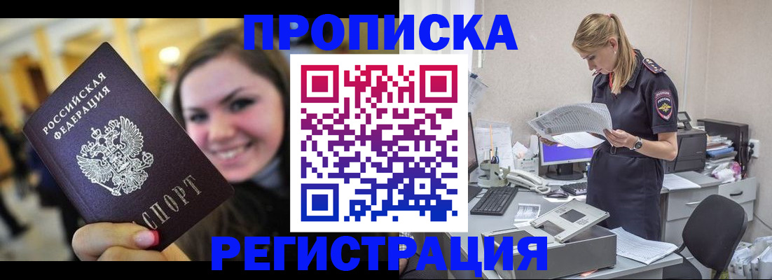 миграционный учет в Арамили