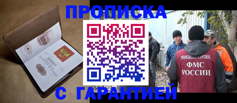 миграционный учет в Арамили